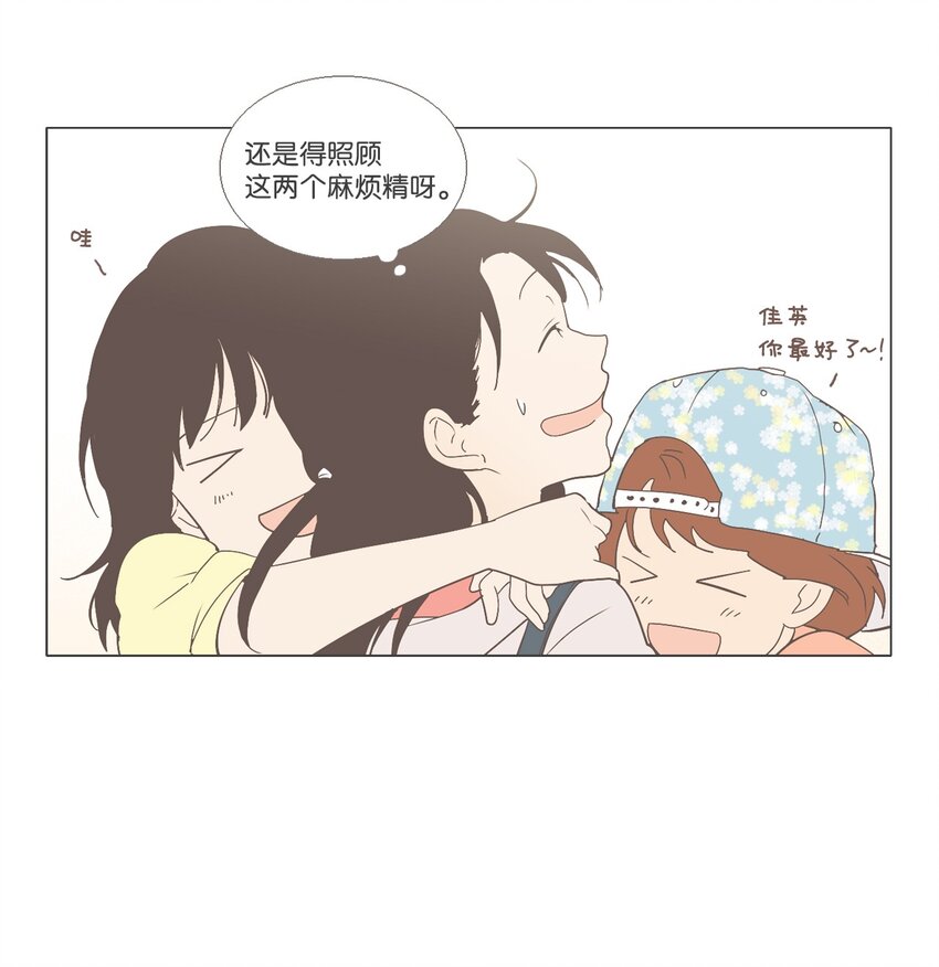 《我们的关系是》02 男性朋友2 第15页