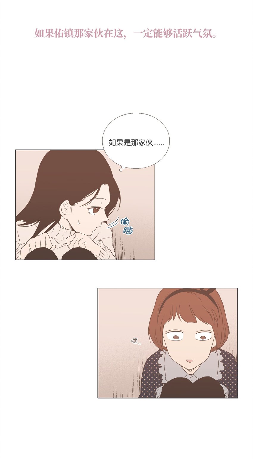 《我们的关系是》02 男性朋友2 第7页
