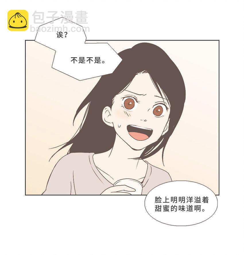 《我们的关系是》00 序章 第18页