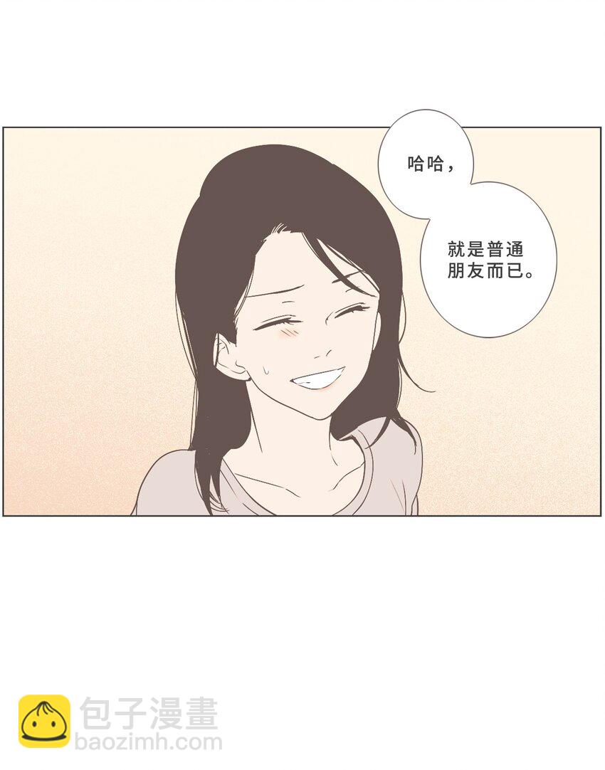 《我们的关系是》00 序章 第19页