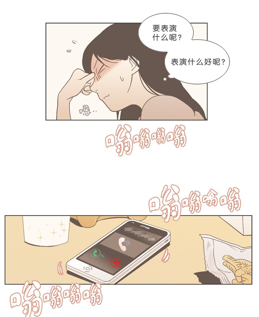 《我们的关系是》00 序章 第8页