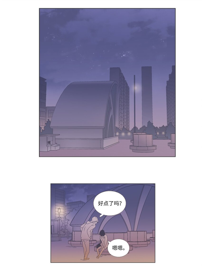 《我们的关系是》03 男性朋友3 第18页