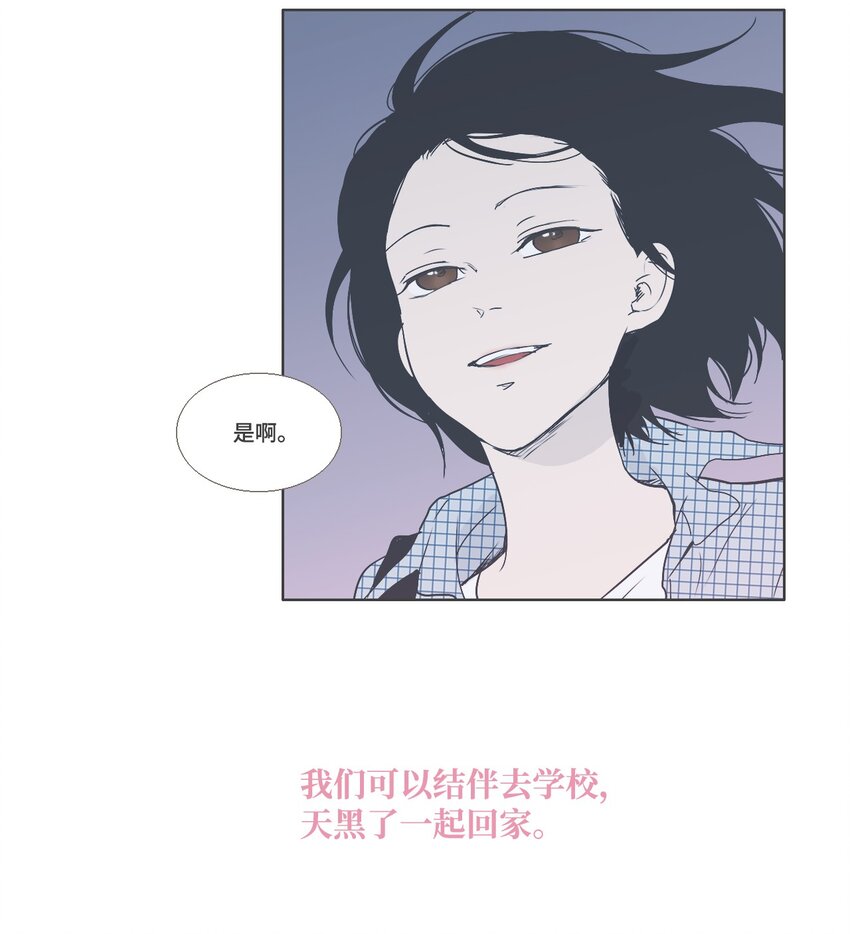 《我们的关系是》03 男性朋友3 第26页