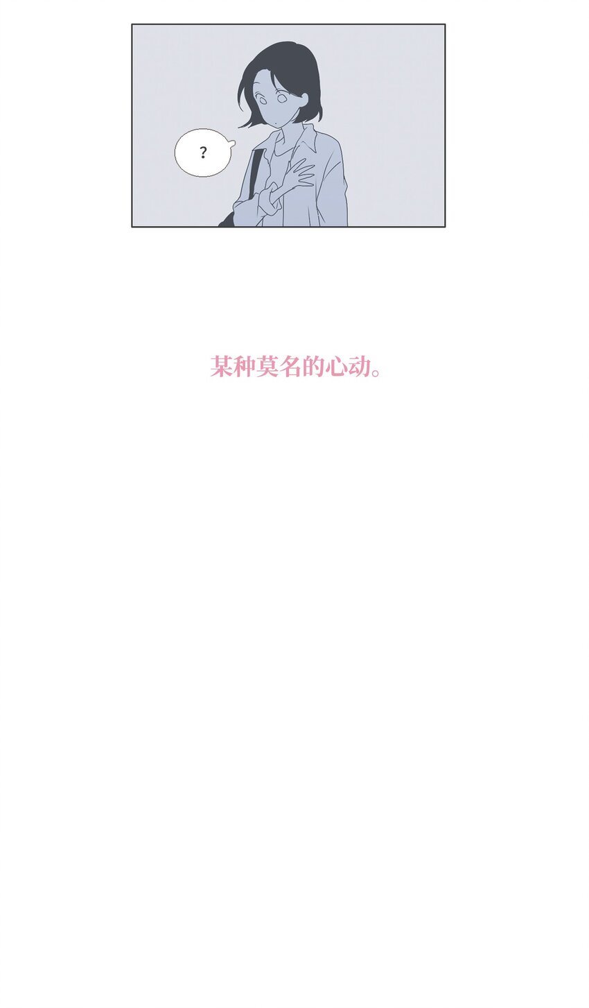 《我们的关系是》03 男性朋友3 第30页