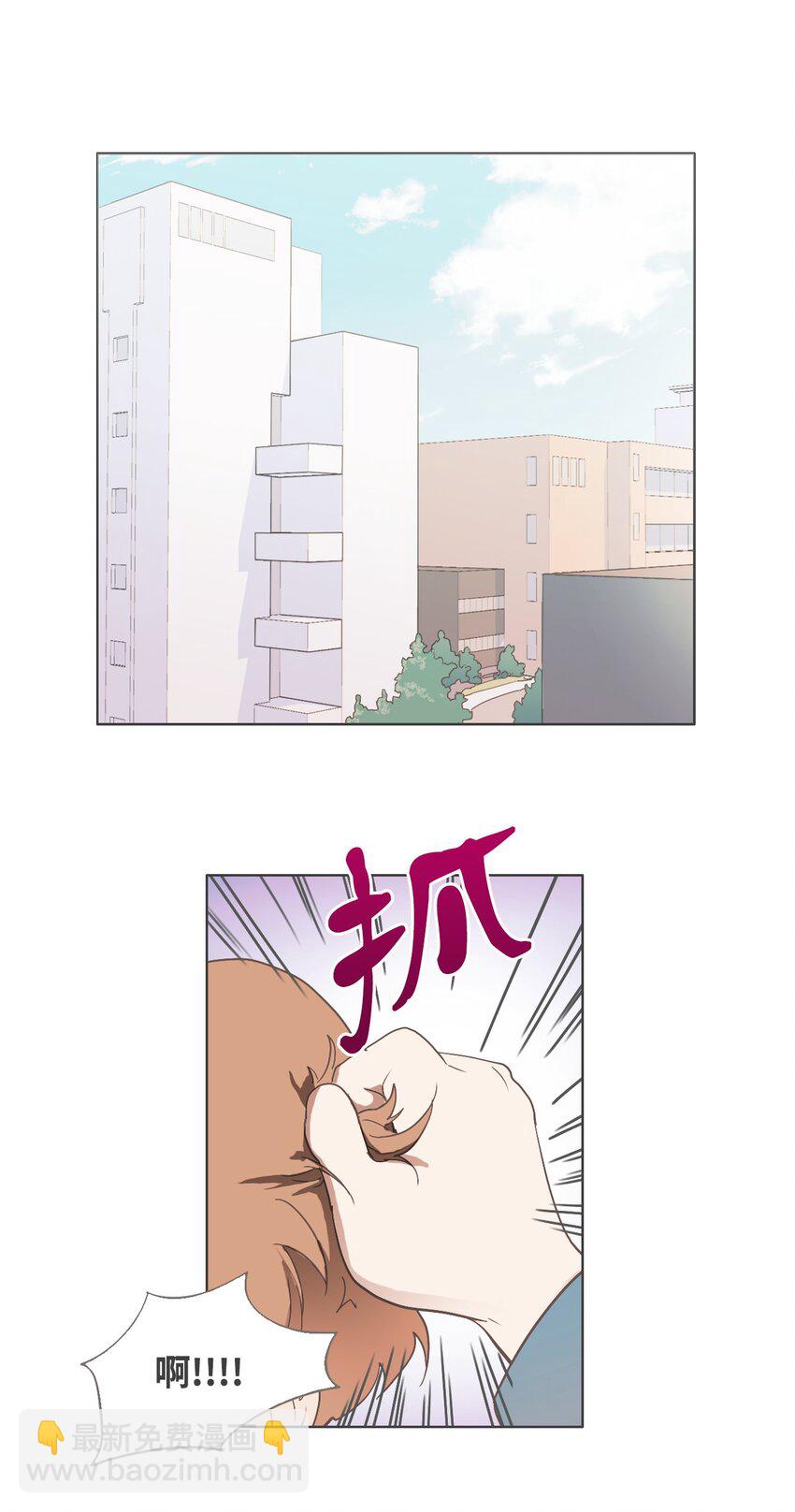 《我们的关系是》03 男性朋友3 第6页