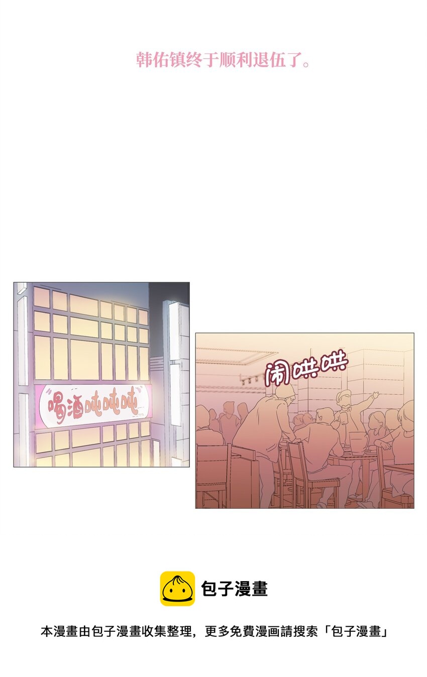 《我们的关系是》03 男性朋友3 第9页
