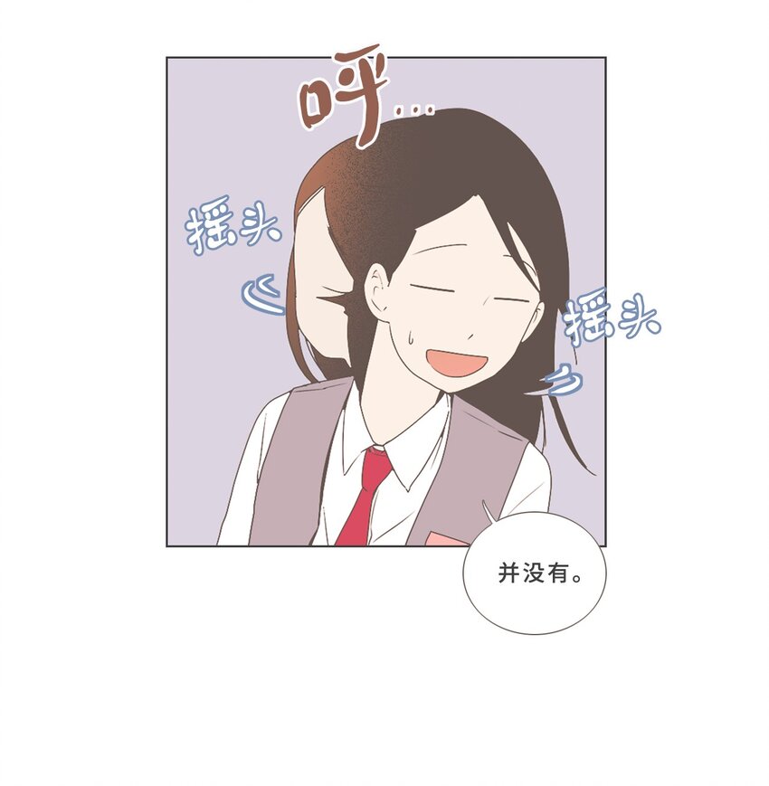 《我们的关系是》01 男性朋友 第10页