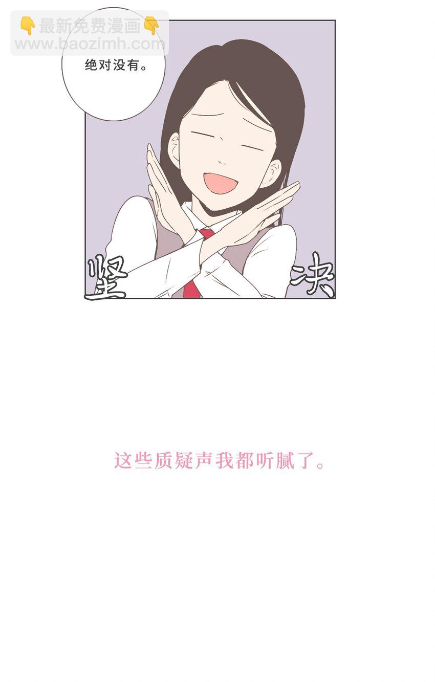 《我们的关系是》01 男性朋友 第12页