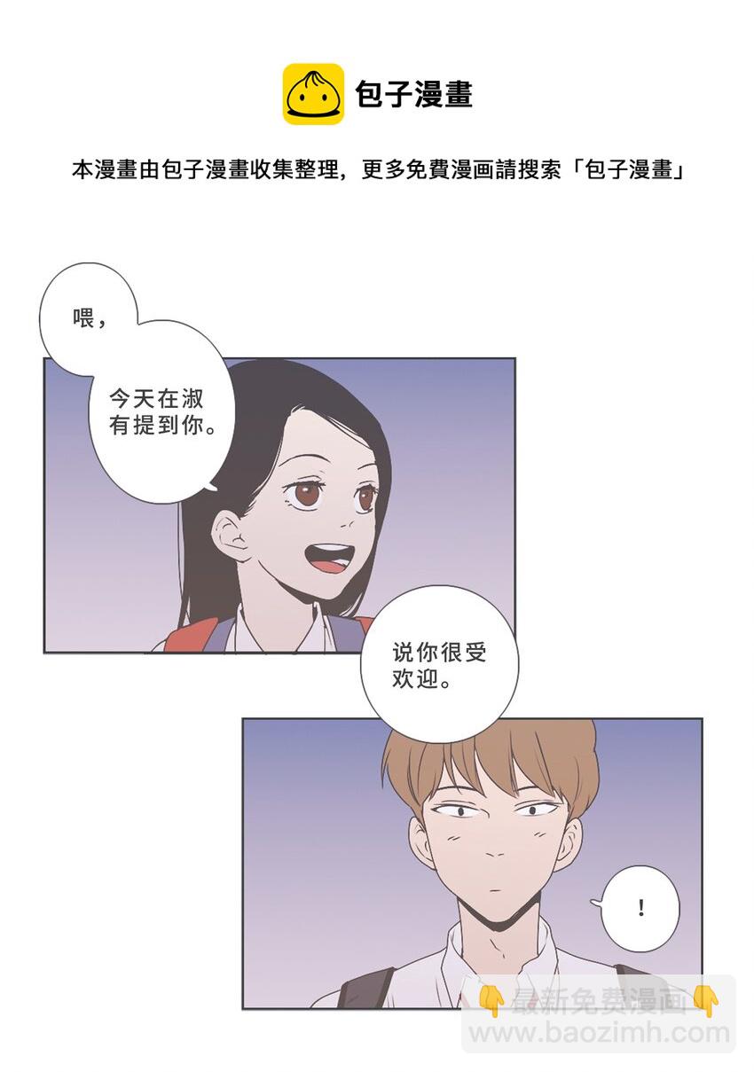 《我们的关系是》01 男性朋友 第13页