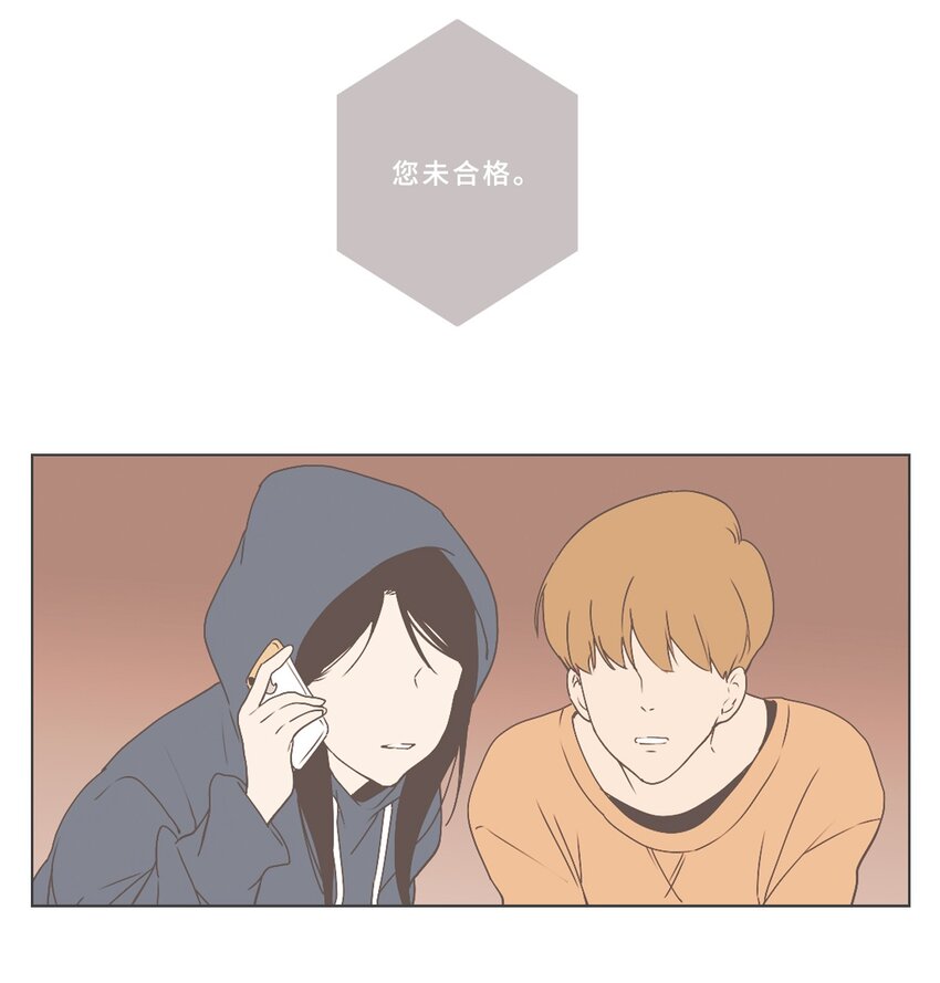 《我们的关系是》01 男性朋友 第16页