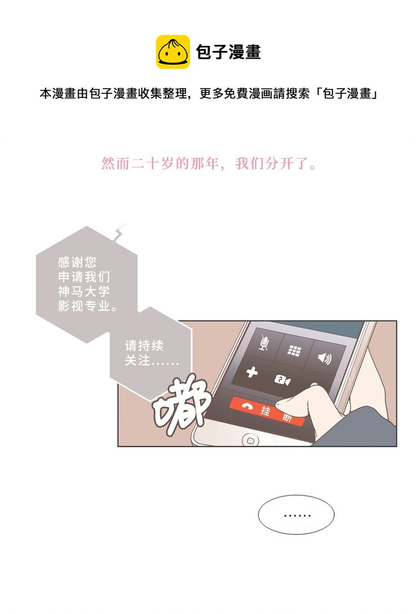 《我们的关系是》01 男性朋友 第17页