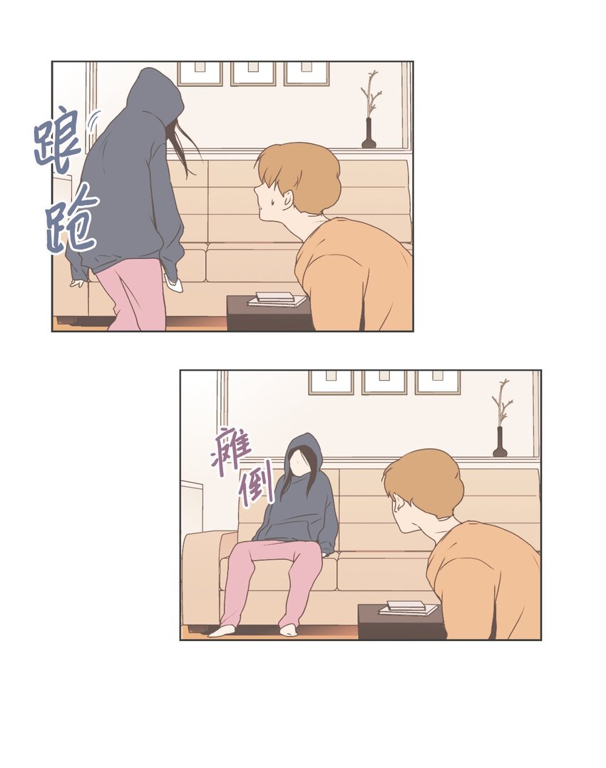 《我们的关系是》01 男性朋友 第18页
