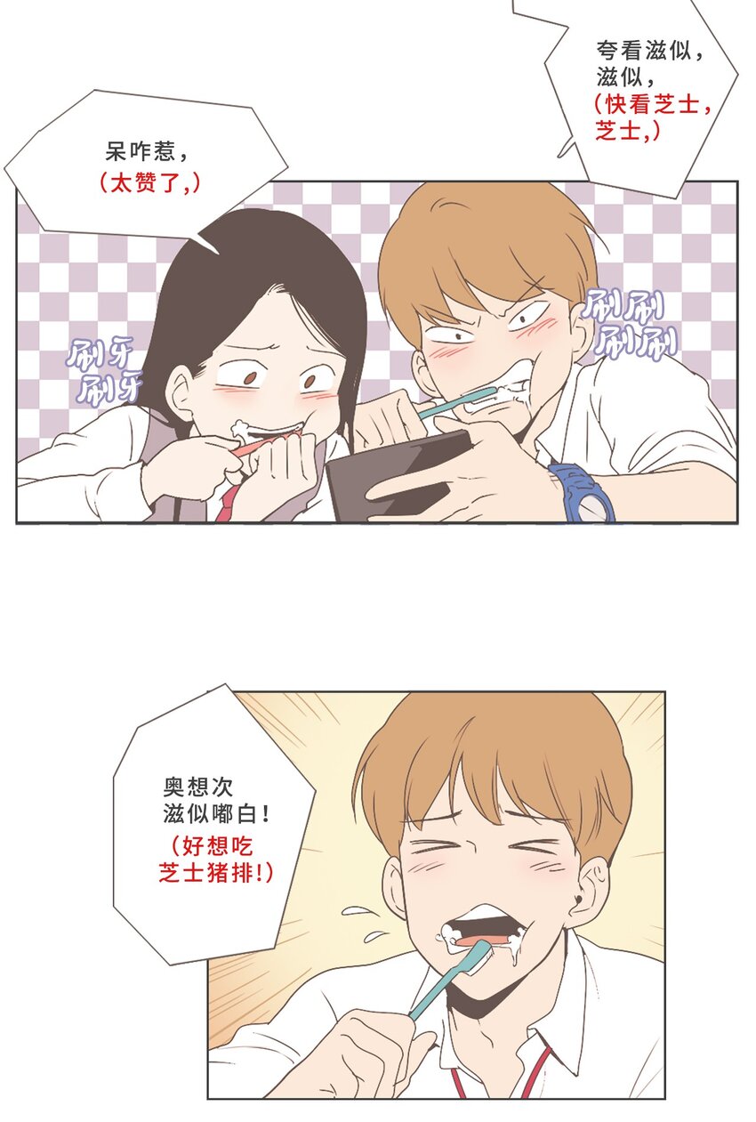 《我们的关系是》01 男性朋友 第2页