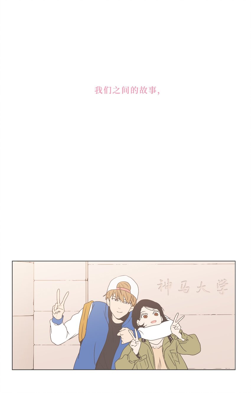 《我们的关系是》01 男性朋友 第31页