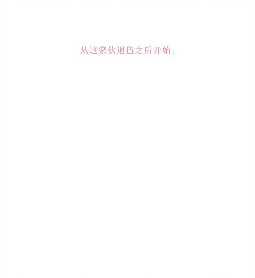 《我们的关系是》01 男性朋友 第32页