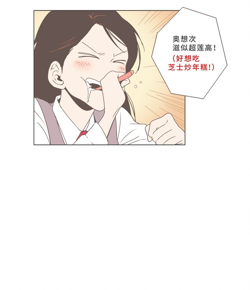 《我们的关系是》01 男性朋友 第3页