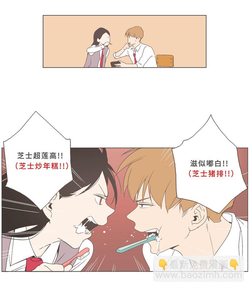 《我们的关系是》01 男性朋友 第4页