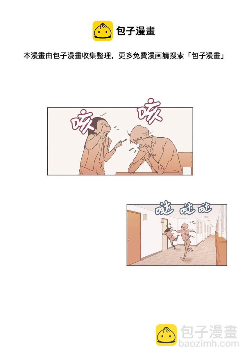 《我们的关系是》01 男性朋友 第5页