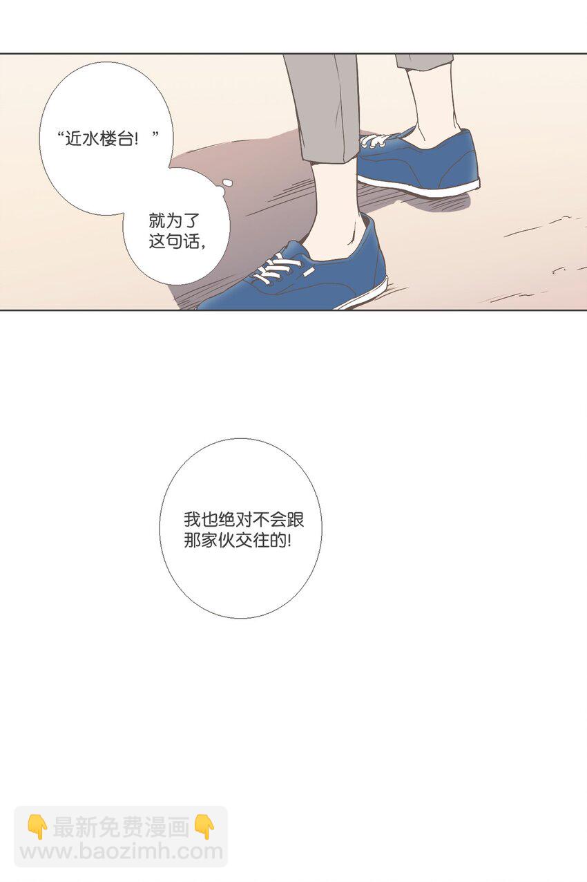 《我们的关系是》05 与现在不同2 第10页