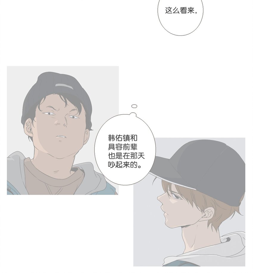 《我们的关系是》05 与现在不同2 第14页