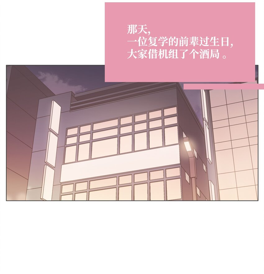 《我们的关系是》05 与现在不同2 第16页