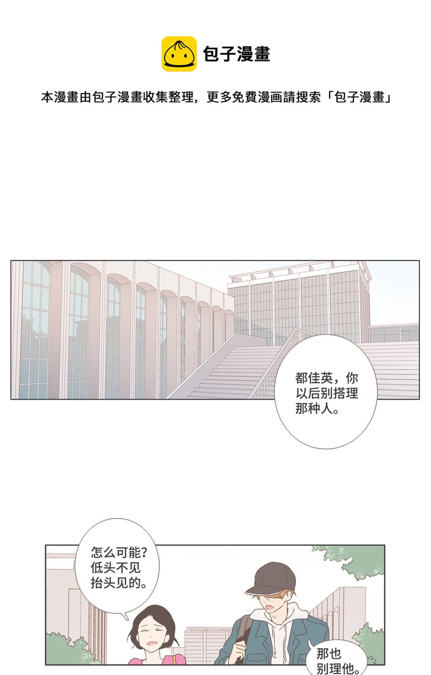 《我们的关系是》05 与现在不同2 第1页