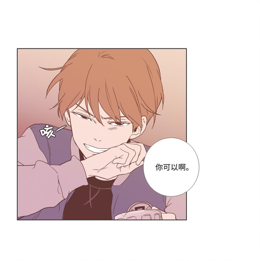 《我们的关系是》05 与现在不同2 第23页