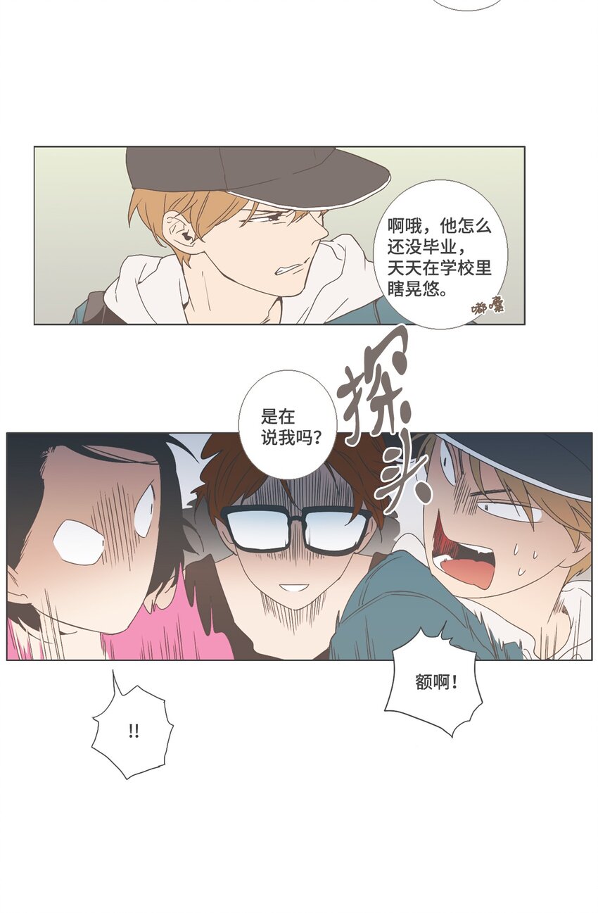 《我们的关系是》05 与现在不同2 第2页