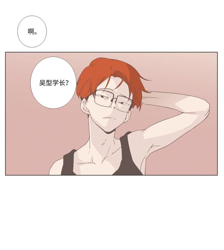 《我们的关系是》05 与现在不同2 第3页