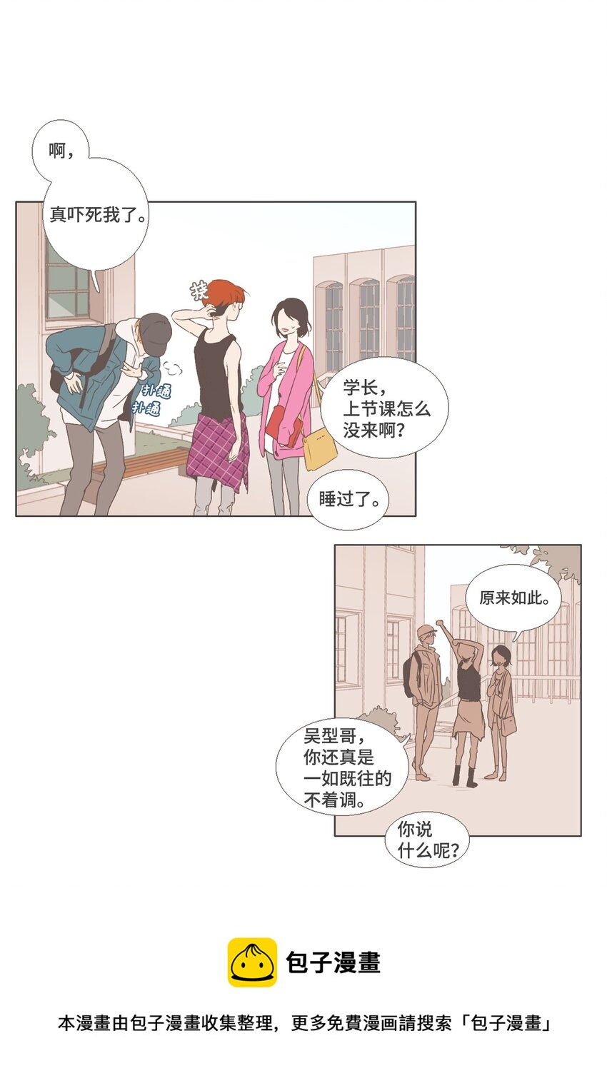 《我们的关系是》05 与现在不同2 第5页