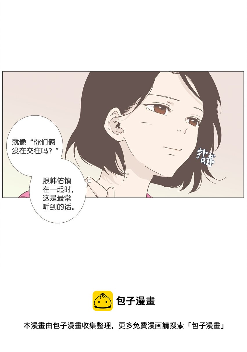 《我们的关系是》05 与现在不同2 第9页