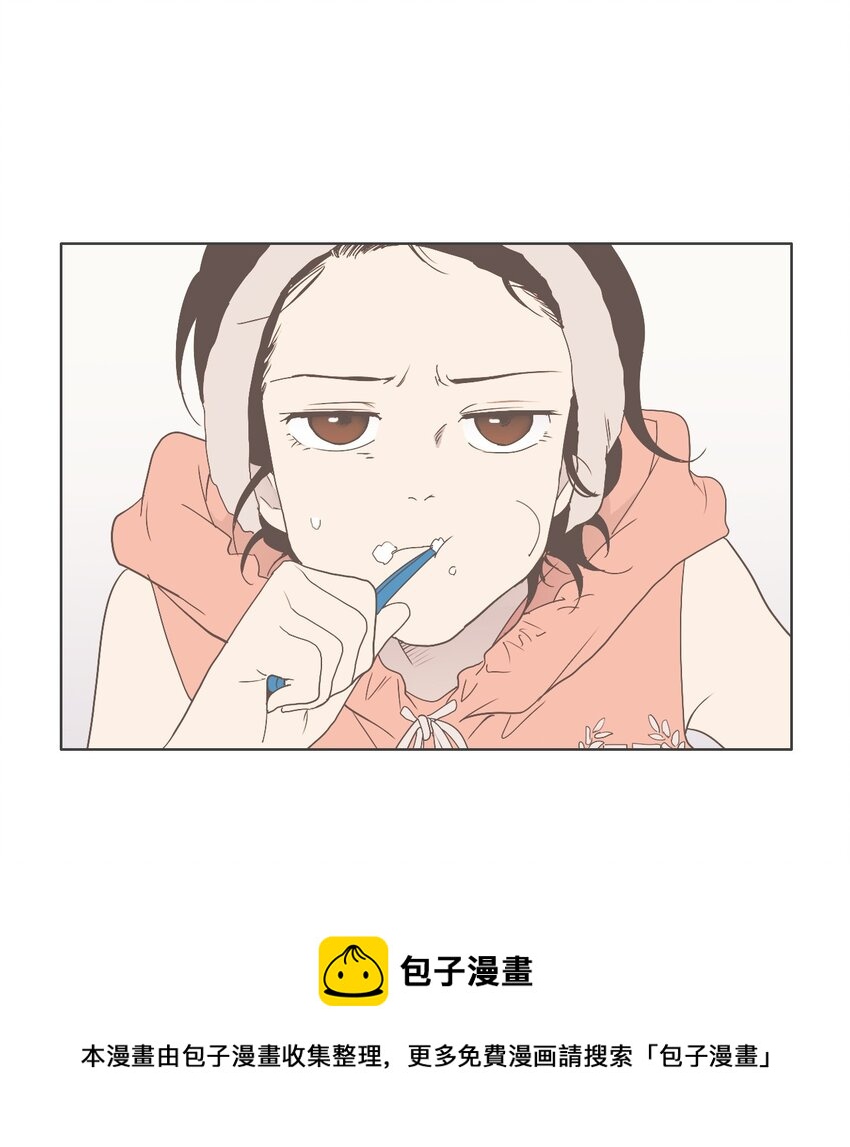 《我们的关系是》07 不一样的感觉 第13页