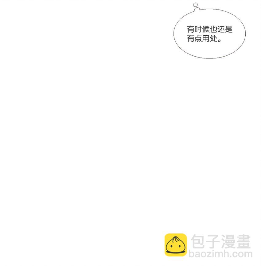 《我们的关系是》07 不一样的感觉 第19页
