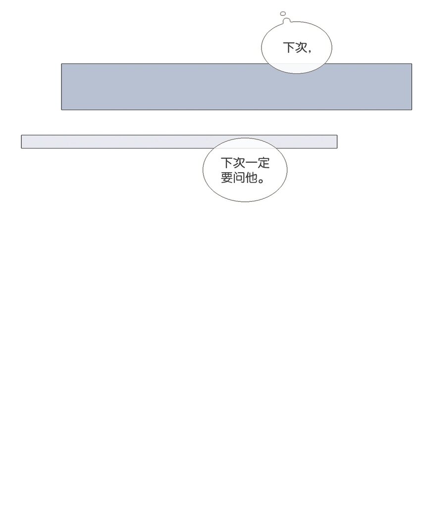 《我们的关系是》07 不一样的感觉 第22页