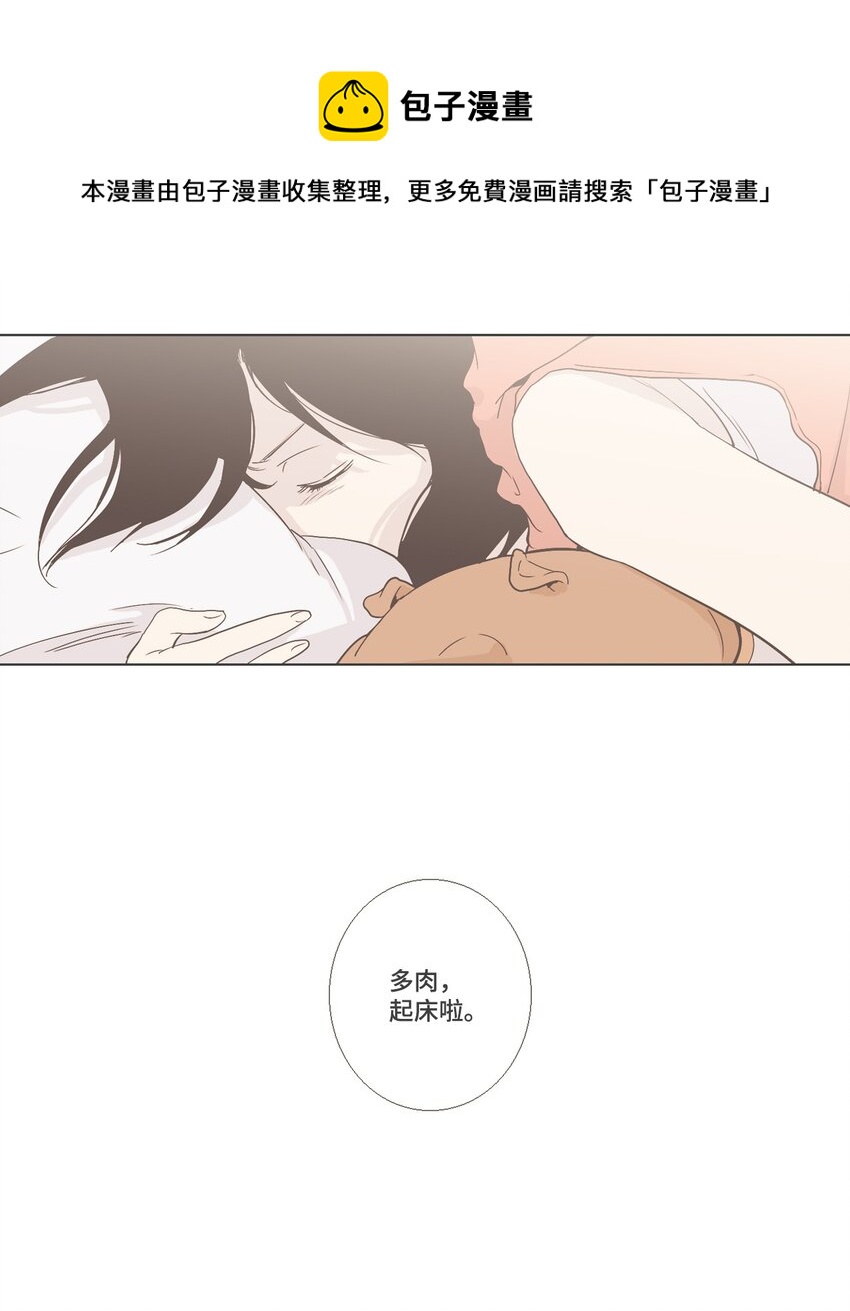 《我们的关系是》07 不一样的感觉 第25页