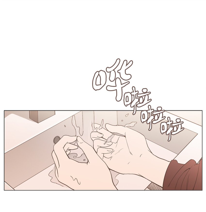 《我们的关系是》07 不一样的感觉 第4页