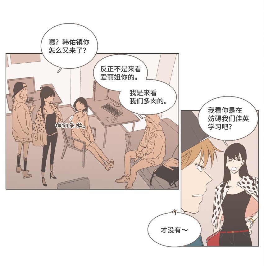 《我们的关系是》04 与现在不同 第11页