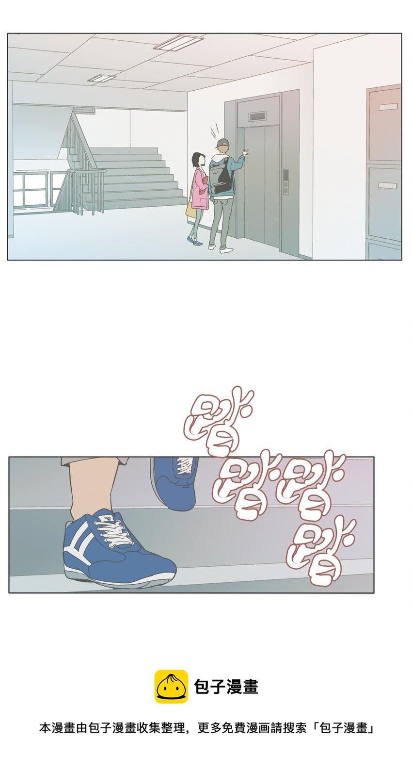 《我们的关系是》04 与现在不同 第25页
