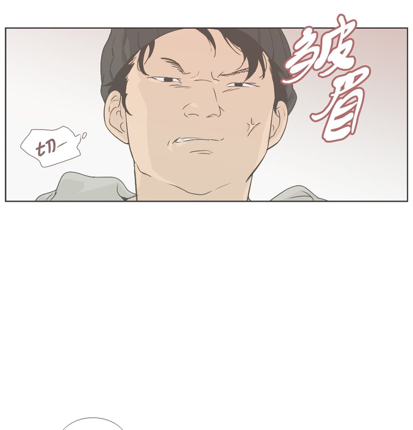 《我们的关系是》04 与现在不同 第28页