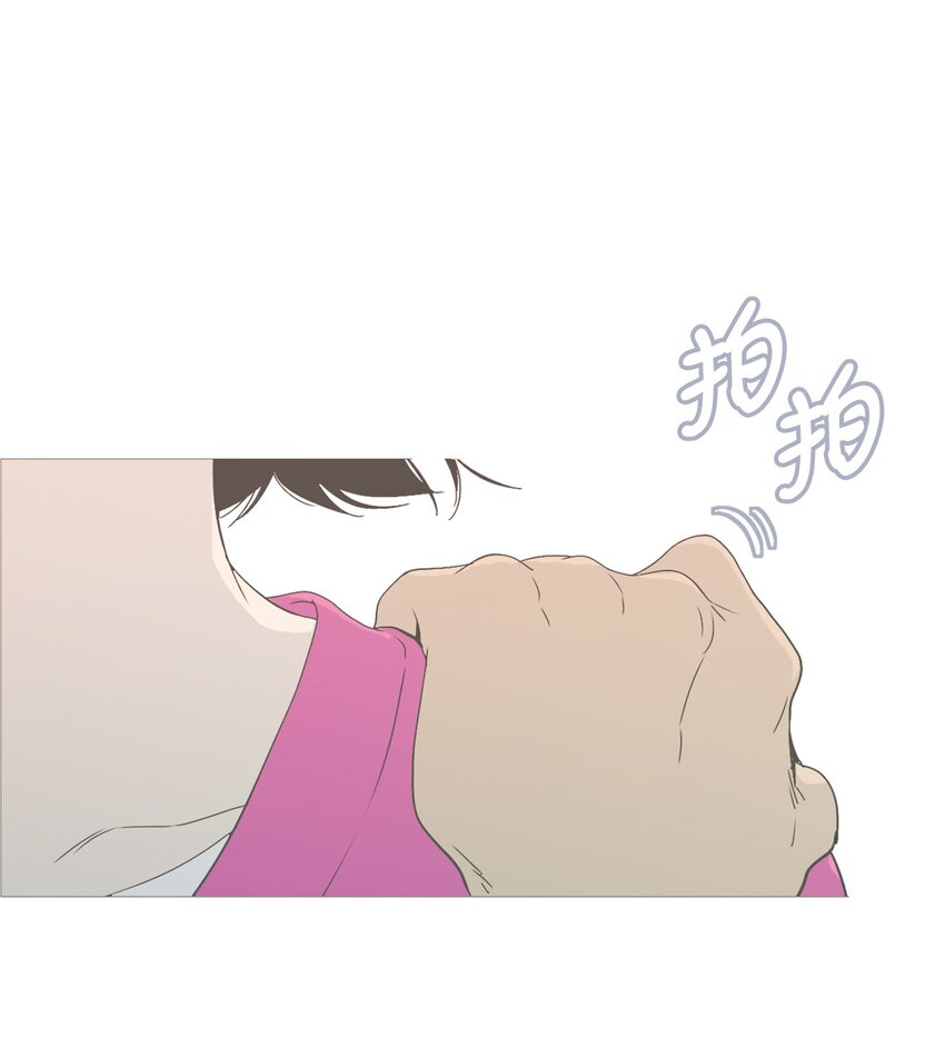 《我们的关系是》04 与现在不同 第30页