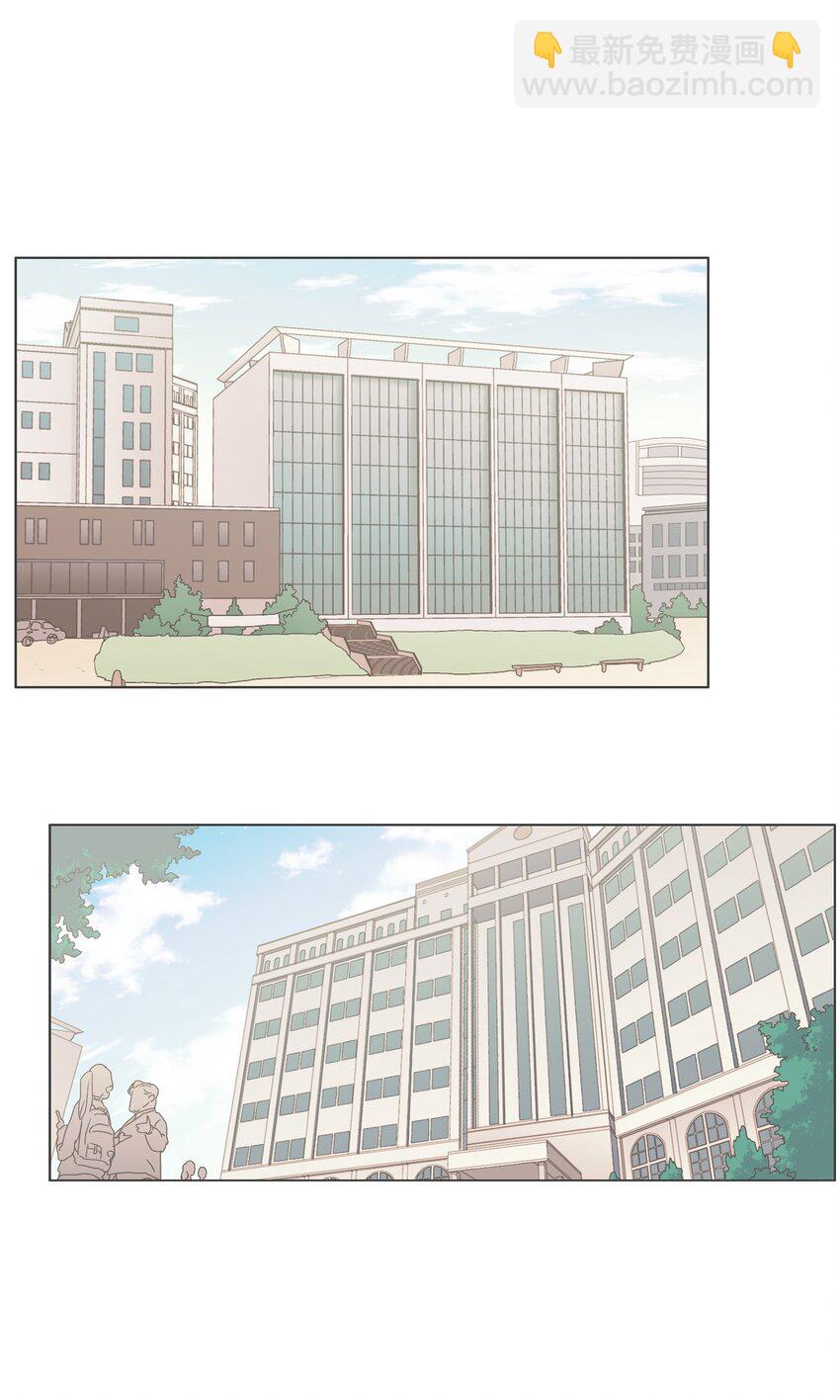 《我们的关系是》04 与现在不同 第7页