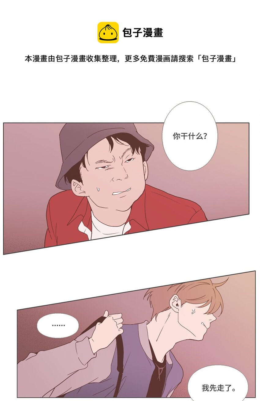 《我们的关系是》06 与现在不同3 第17页