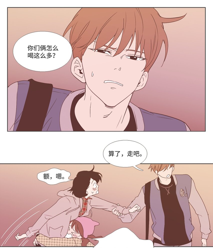 《我们的关系是》06 与现在不同3 第19页