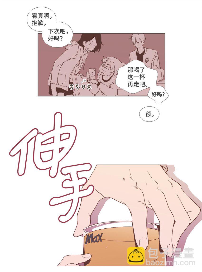 《我们的关系是》06 与现在不同3 第22页