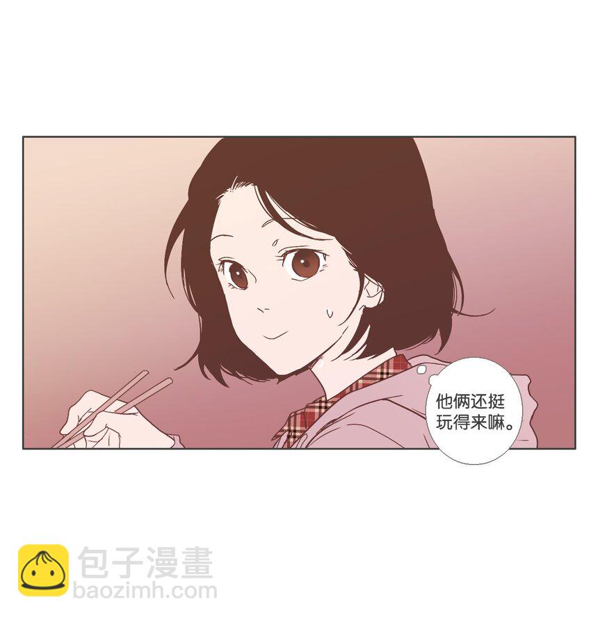 《我们的关系是》06 与现在不同3 第2页