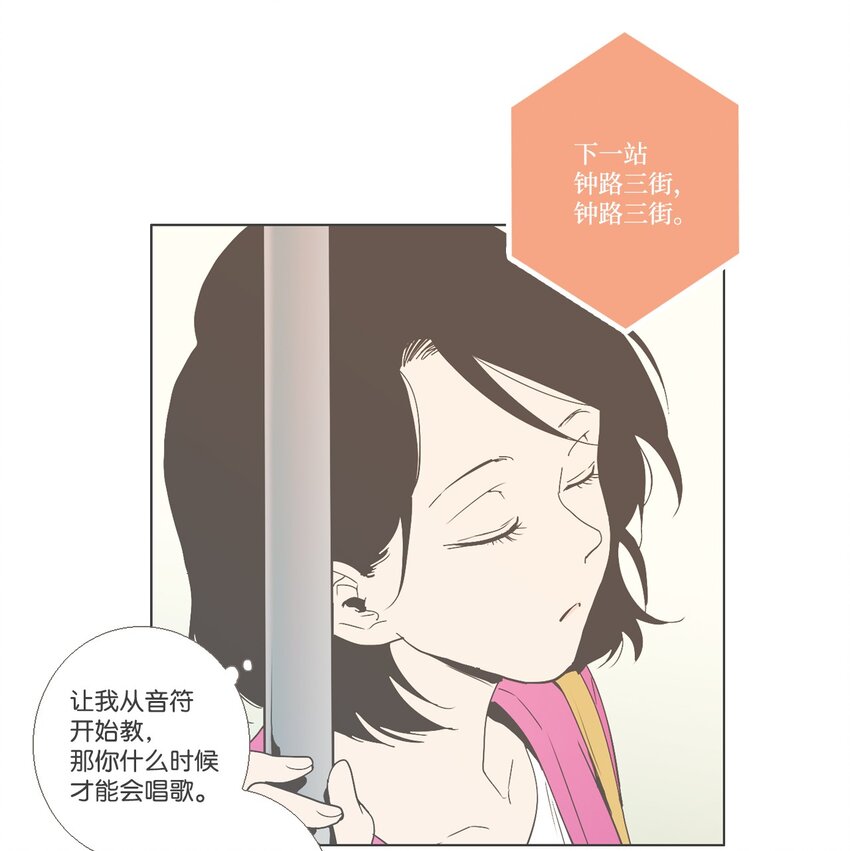《我们的关系是》06 与现在不同3 第30页