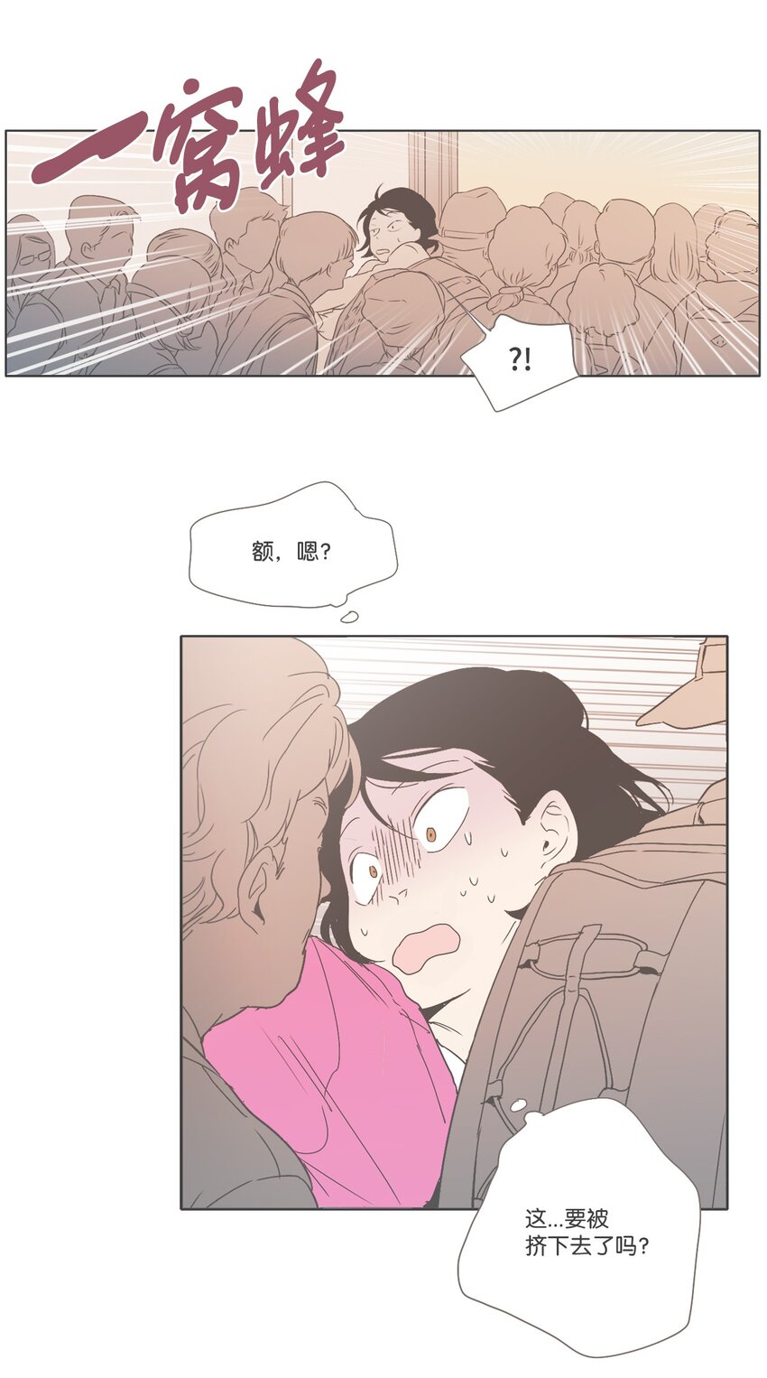 《我们的关系是》06 与现在不同3 第32页