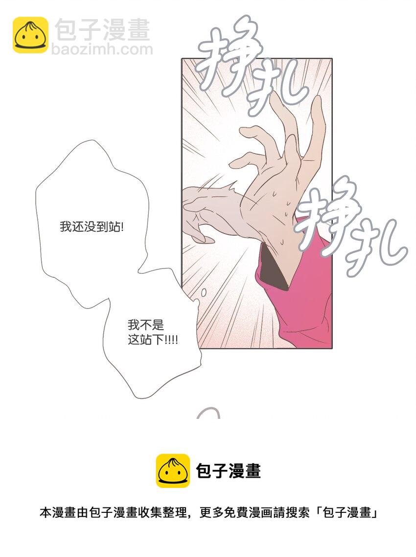 《我们的关系是》06 与现在不同3 第33页