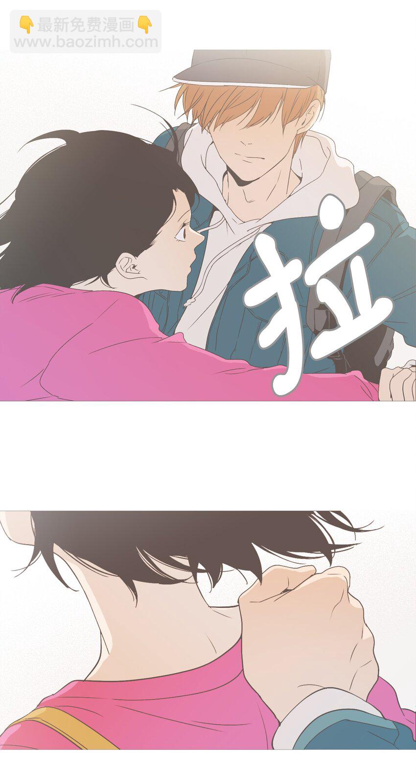 《我们的关系是》06 与现在不同3 第35页