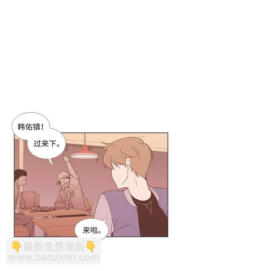 《我们的关系是》06 与现在不同3 第4页